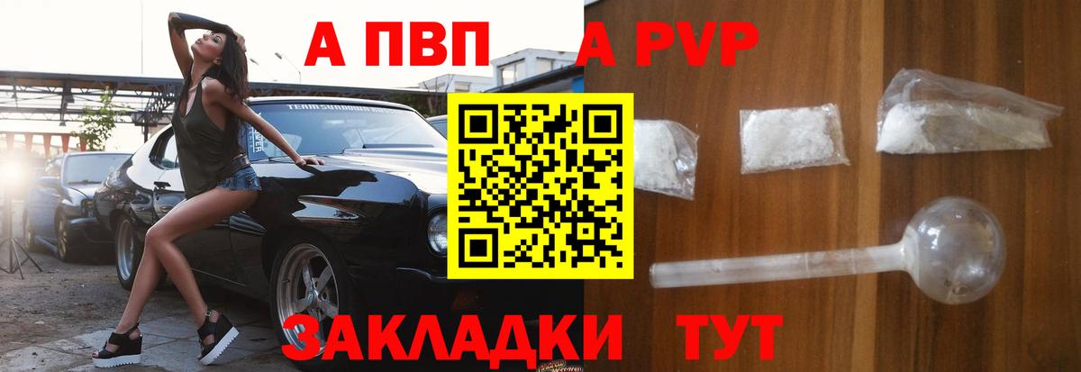 Alfa_PVP Соль Кашира