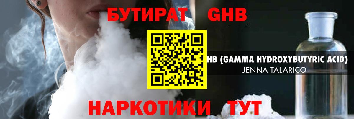 Кашира  БУТИРАТ Butirat  БУТИРАТ  Вход с VPN 
