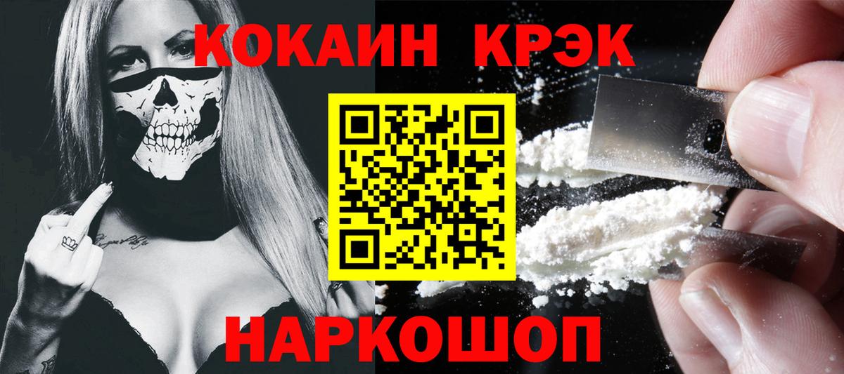 COCAIN  Вход с VPN  Кашира  Cocaine 98% 