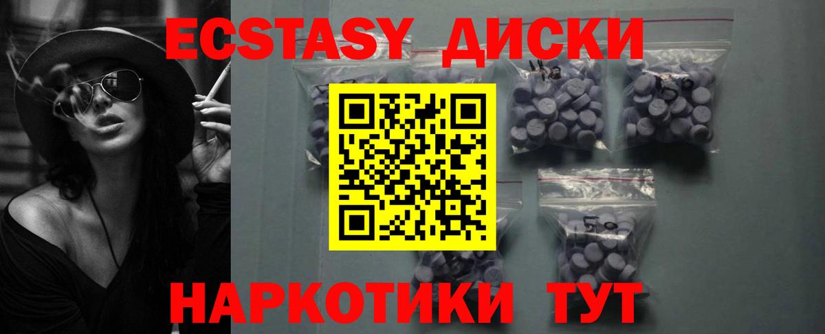 Экстази 280 MDMA  ЭКСТАЗИ 250 мг  Вход с VPN  нарко площадка наркотические препараты  Кашира 