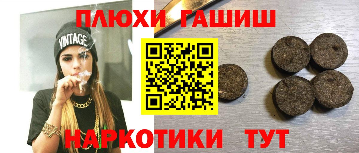 ГАШИШ Изолятор Кашира