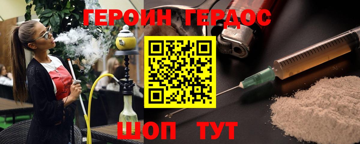 ГЕРОИН Афган  Вход с VPN  Кашира 