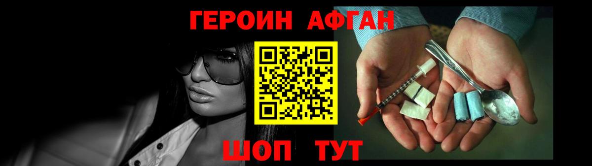 ГЕРОИН VHQ Кашира