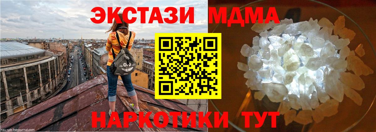 МДМА VHQ  MDMA VHQ  Кашира  MDMA  Вход с VPN 