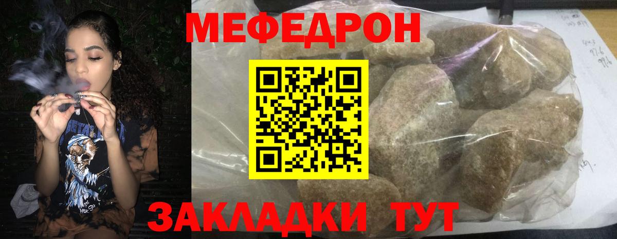 Кашира  МЯУ-МЯУ mephedrone  Мефедрон  МЕФ мука  Вход с VPN  гидра рабочий сайт  МЕФ 