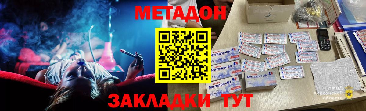 Метадон мёд  МЕТАДОН methadone  Вход с VPN  Кашира 